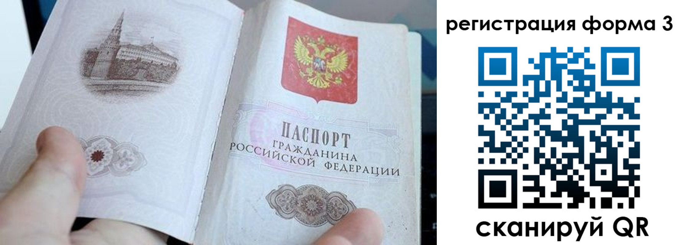 временная регистрация поиск в Кореновске