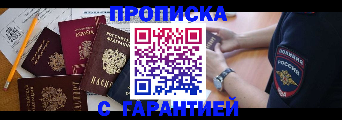 прописка для военкомата в Кореновске