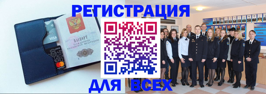 временная регистрация законно в Кореновске