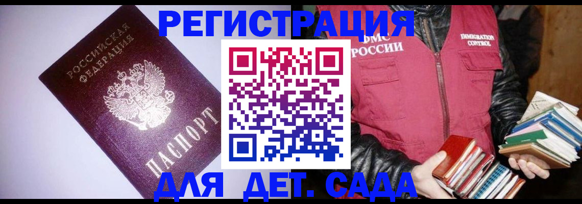 временная регистрация надежно в Кореновске