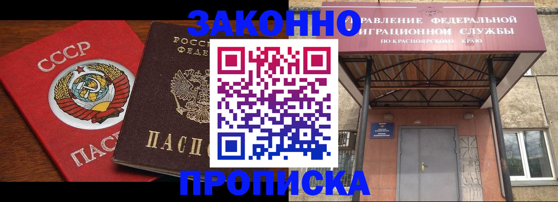 временная регистрация законно в Кореновске
